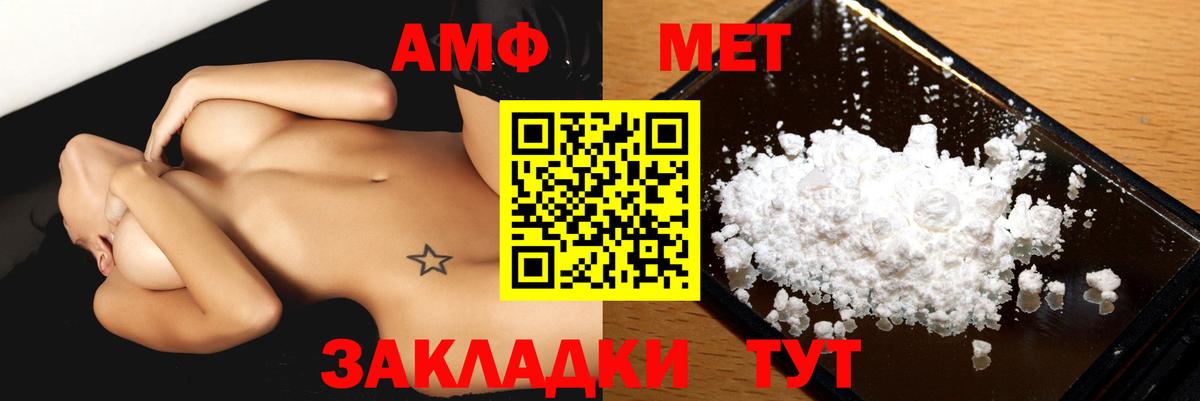 АМФ Premium  Амфетамин  АМФ  Вход с VPN  Отрадное 