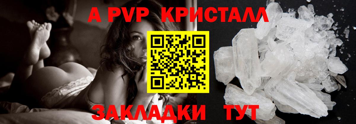 А ПВП мука Отрадное