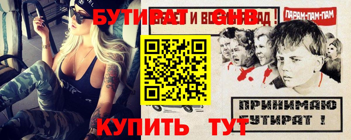 Бутират бутик  Вход с VPN  Бутират  Отрадное 
