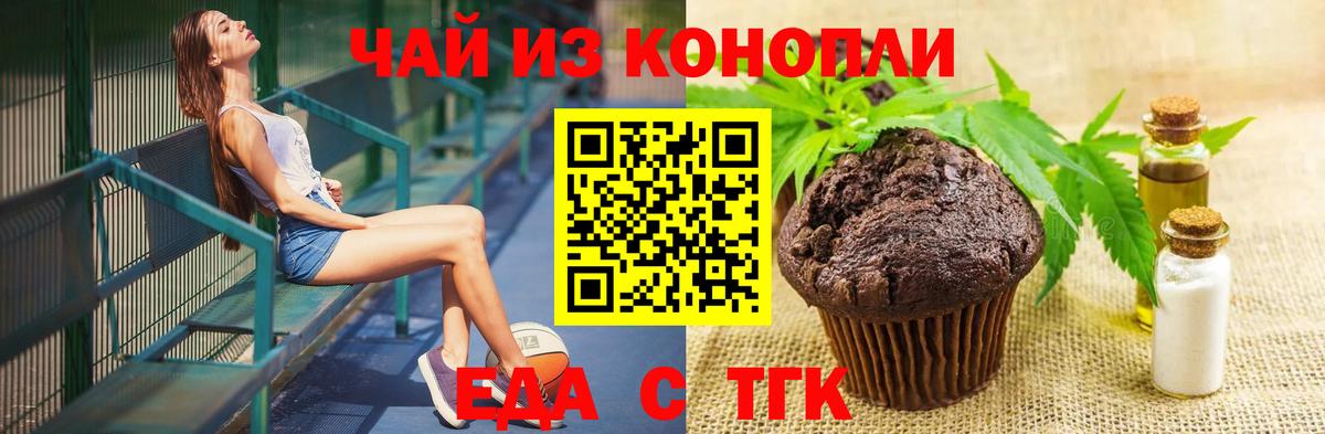 Отрадное  Canna-Cookies конопля  Вход с VPN 