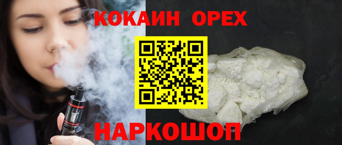 Кокаин 99% Отрадное