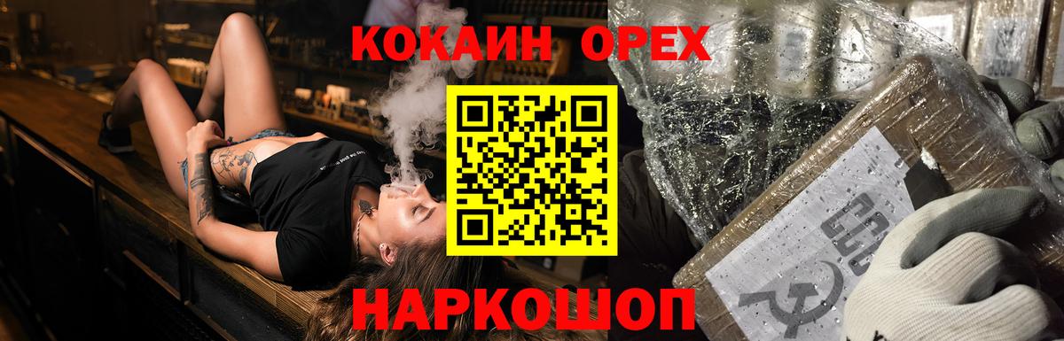 Кокаин 97%  Cocaine Колумбийский  Вход с VPN  Отрадное 