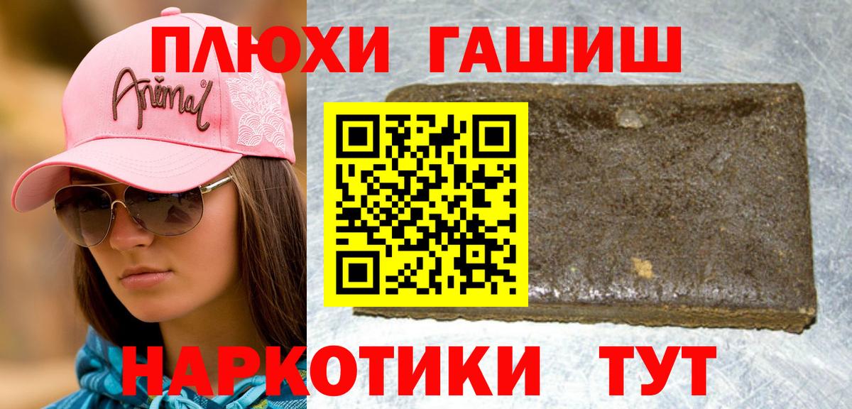 ГАШИШ 40% ТГК  ГАШ  Отрадное  Гашиш ice o lator  Вход с VPN 