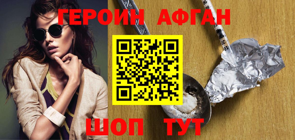 Отрадное  Героин хмурый  Вход с VPN 