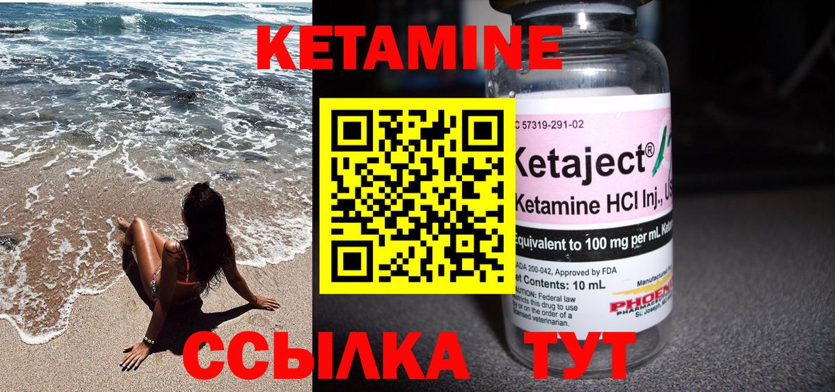 Кетамин VHQ Отрадное