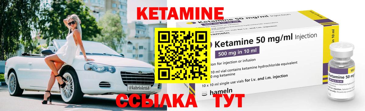 Кетамин ketamine  Кетамин VHQ  Отрадное  Вход с VPN 