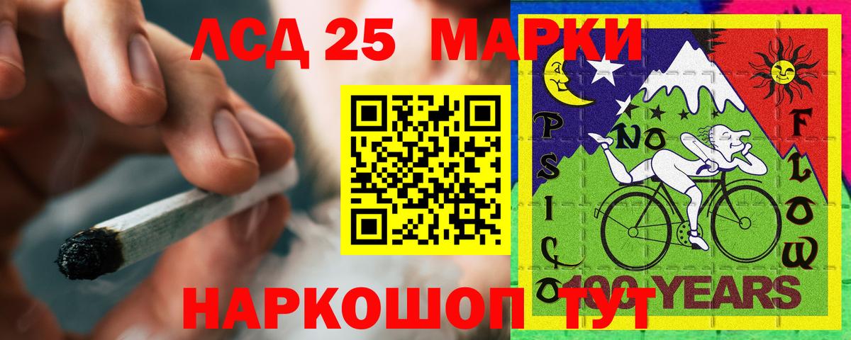 Лсд 25 экстази ecstasy Отрадное