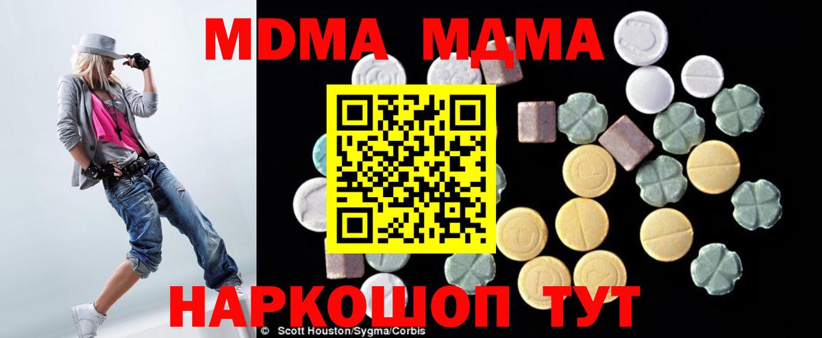 МДМА crystal Отрадное