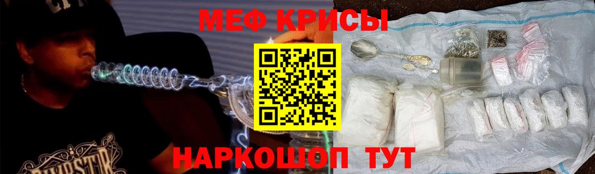 Мефедрон  Отрадное