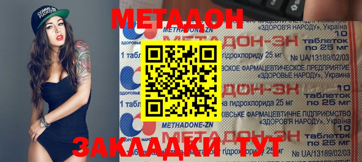 Отрадное  МЕТАДОН мёд  гидра   МЕТАДОН мёд  Вход с VPN 