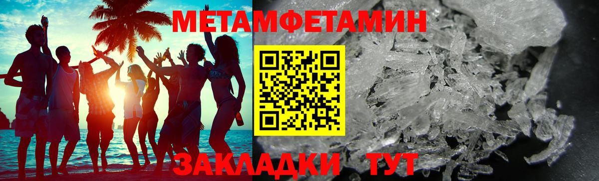 МЕТАМФЕТАМИН  Вход с VPN  Отрадное  МЕТАМФЕТАМИН Декстрометамфетамин 99.9% 