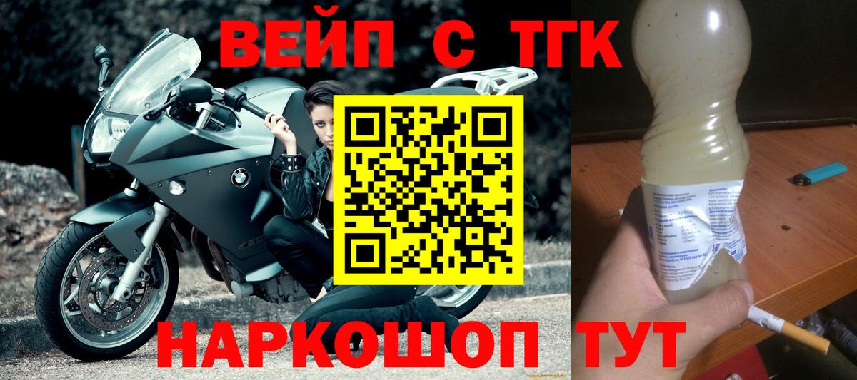 ТГК THC oil Отрадное