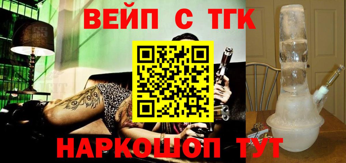 Отрадное  закладки  Вход с VPN    как войти  Дистиллят ТГК вейп 